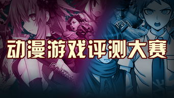 动漫游戏开发 创意与技术的交响乐章