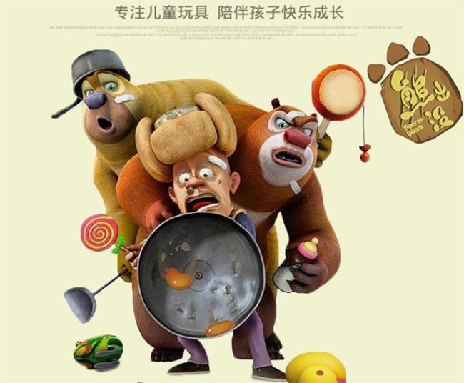 熊出没品牌资料介绍与熊出没玩具熊深度解析